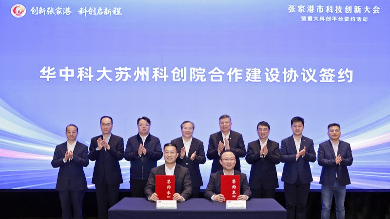 范波会见华中科技大学校长尤政一行